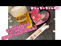 【1日1ビール番外編】湯〜とぴあ宝さんでビールに合う！最高のおつまみ見つけました！PART1#shorts