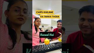 Mini Vlog - 57 | Chips Khilane Ka Tarika Thoda Kazual Hai #officemasti #minivlog #shortvideo #short