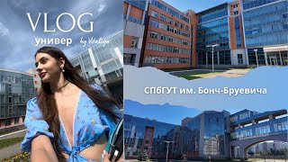 картинка: ВЛОГ | Обзор моего универа | Последние дни в Питере перед отъездом