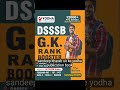 #dsssb previous year books #dsssb #upsc #ctet #exam