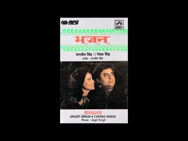 Hey Ram Hey Ram Bhajan 1st Version- Jagjit Singh class=