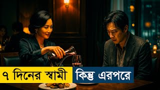Lock Me Up,Tie Him Down (2023) Movie Explained | English Subtitle Added