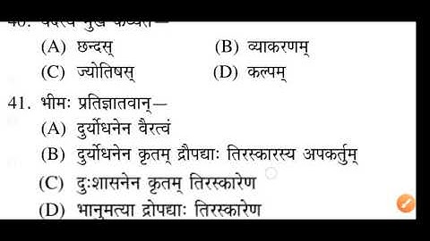 UGC NET/JRF SANSKRIT,previous years solved papers., dec2011