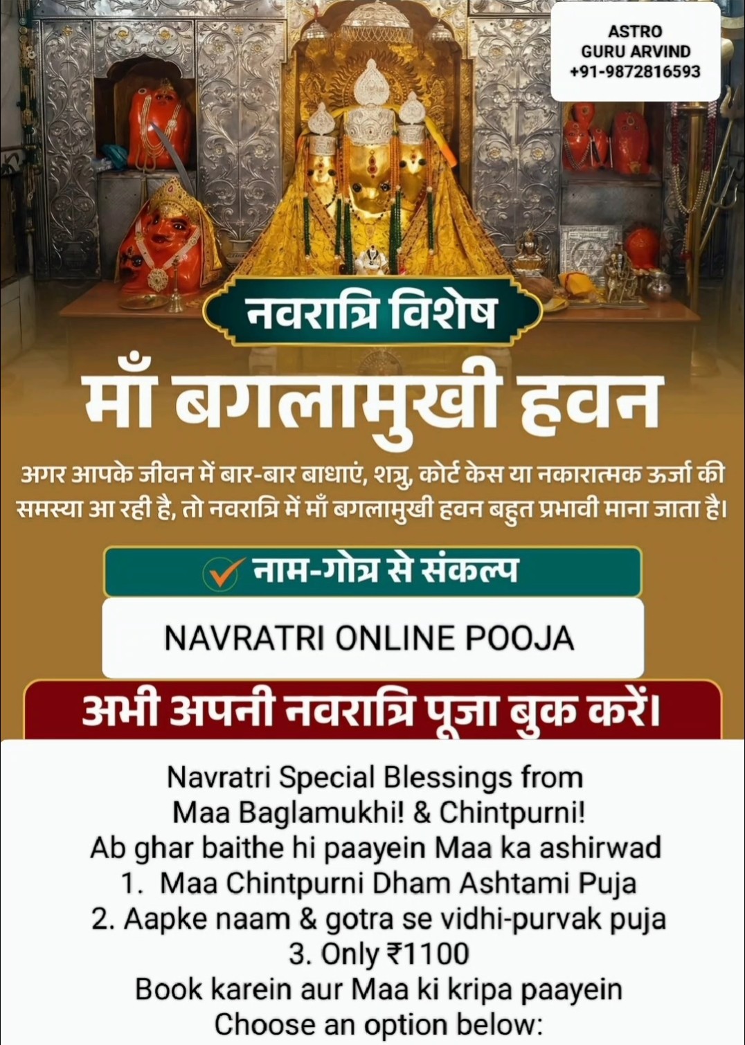 🖼️🧆नवरात्रि स्पेशल🖍️🥻 - ShareChat