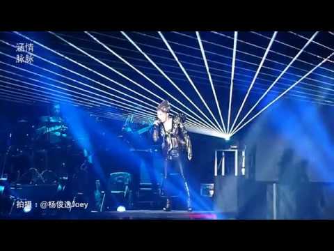 張韶涵-不害怕 【純粹演唱會杭州站】