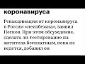 Вирусолог о вакцинации переболевших ковидом: оставьте их в покое