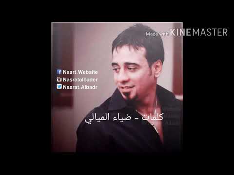 نصرت البدر الچان خادم 2006