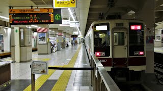 東武100系/200系/300系/350系/6050系 特急-回送 東武伊勢崎線 浅草駅 発着集