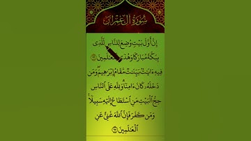 Surah al-Imran 96-97🕋🕌سورة آل عمران 96-97 #viralvideo #egzonibrahimi #duet #tashahud #quran #viral