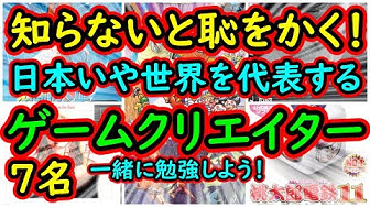 ゲームクリエイター Youtube