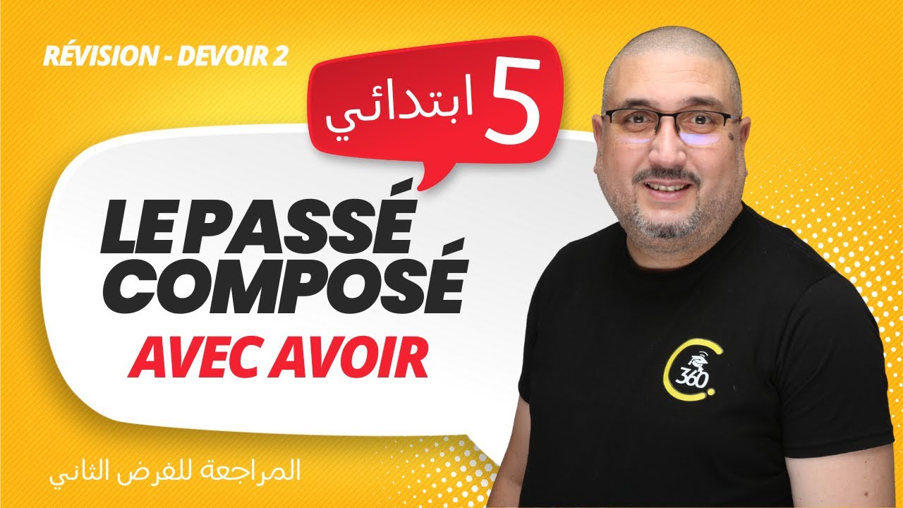 Le passé composé avec l'auxiliaire avoir