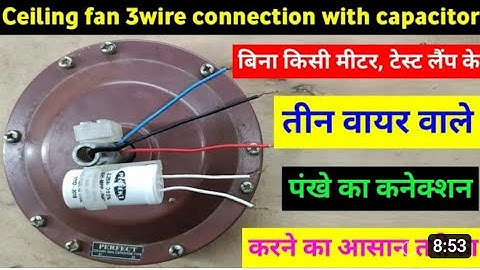 ceiling fan 3 wire connection with capacitor