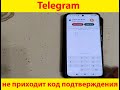 [Решено:]  #Telegram не приходит ко