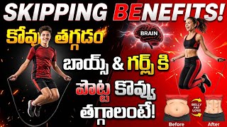 Benefits Of Skipping Rope For Weight Loss In Telugu  screenshot 3