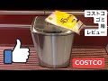 【コストコゴミ箱】センサー付き47L EKO COSTCO TRASH CAN WITH SENSOR