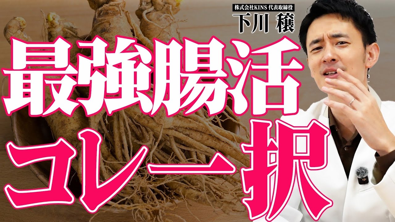 【睡眠・ダイエット】腸活を極めたプロおすすめの最強サプリがやばすぎた・・・