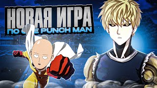 НОВАЯ ИГРА ПО ONE PUNCH MAN / Разваливаем кабины за САЙТАМУ и ГЕНОСА / One Punch Man: World