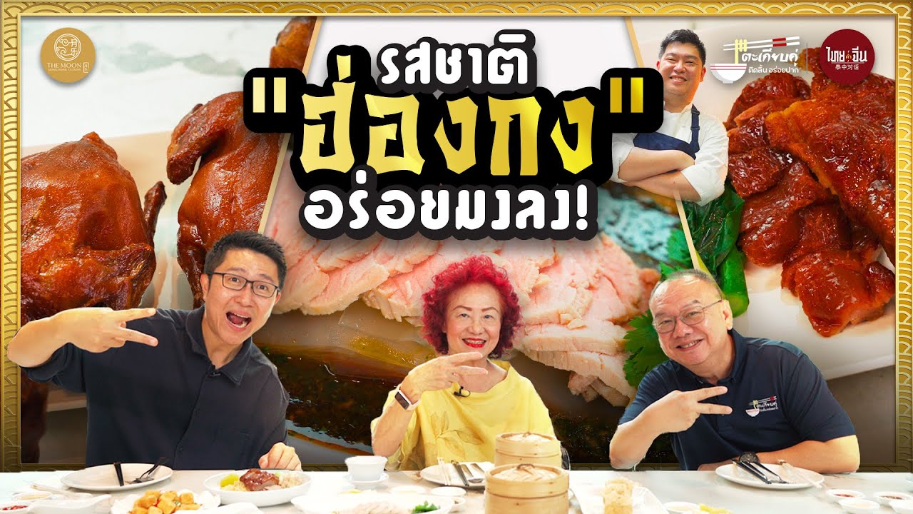 ตะเกียบคู่ VIP EP32 | รสชาติ 