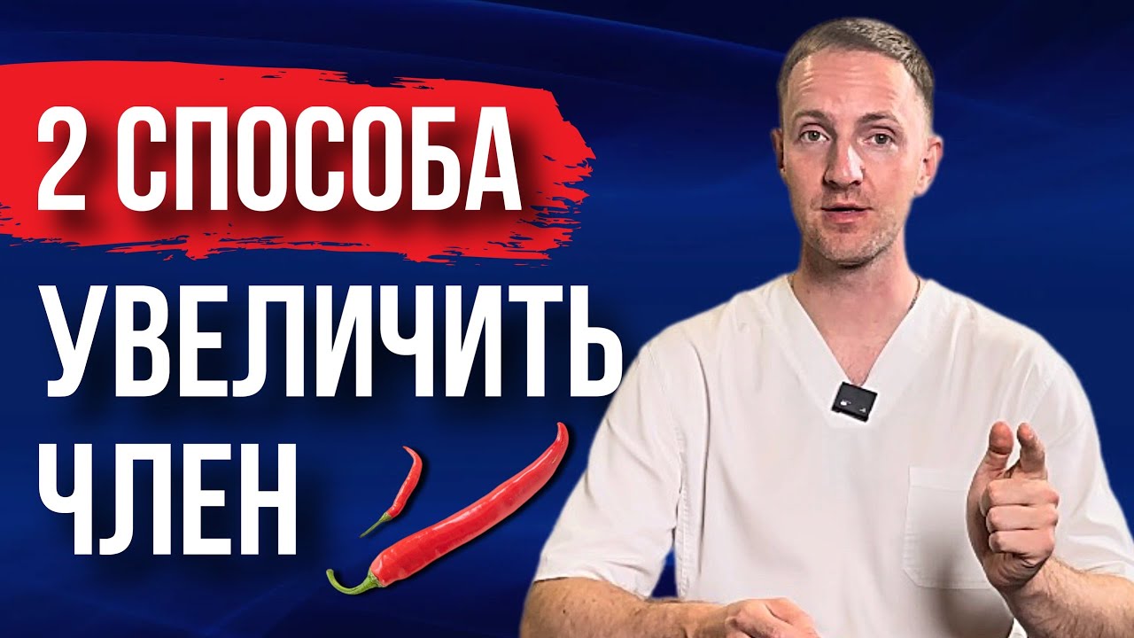 Хитрый мудак увеличил половой член за счёт компании
