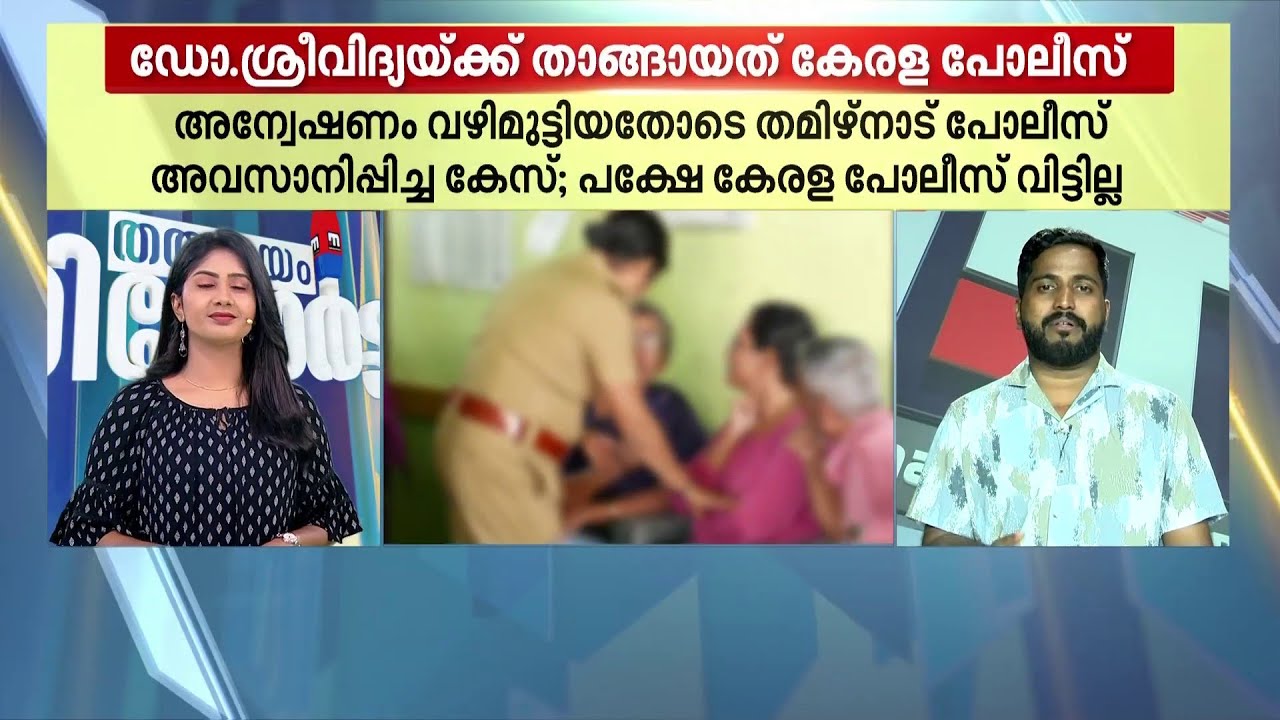 കാവലായ് കേരളാ പോലീസുണ്ട്...കൊച്ചിയിൽ കാണാതായ വനിതാ ഡോക്ടറെ കണ്ടെത്തി കുടുംബത്തെ ഏൽപ്പിച്ചു