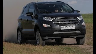 Кроссовер за 1,5 миллиона: новый Ford Ecosport 2018 или Hyundai Kreta/Рено Дастер?