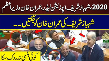 Shahbaz Sharif Funny Jokes Makes Imran Khan Laugh | Historical Video | Pakistan Politics