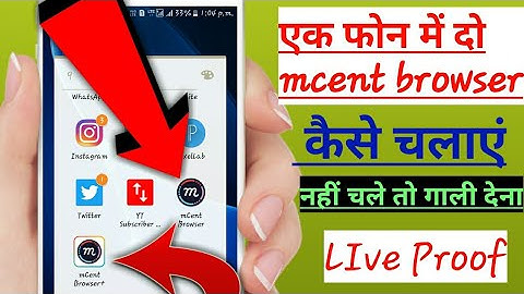 Ek phone mai do mcent browser kaise chalaye | How to use 2 mcent browser in 1 phone