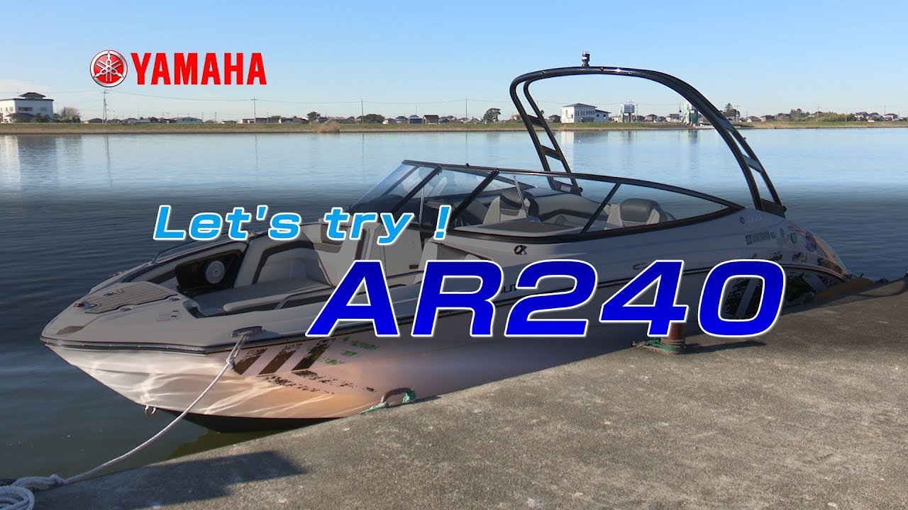 Sea-Style艇取り扱い説明　AR240