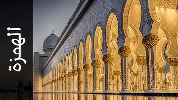 104 سورة الهمزة محمد صديق المنشاوي   Surah Al Humaza Mohammed Siddiq Al Minshawi