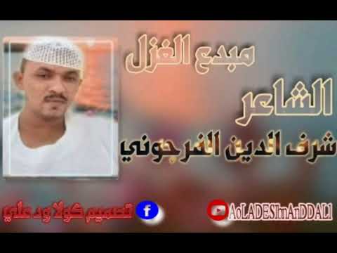 ‫مبدع الغزل/ الشاعر شرف الدين محمد‬‎ - YouTube