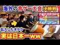 【太鼓の達人ドッキリ】大会決勝に乱入したオタクが日本一の達人だったら。。 byよみぃ【太鼓の達人】♪Infinite Rebellion