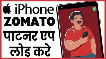 iphone me zomato delivery app kaise chalayen | zomato partner app in ios | zomato partner app iphone