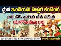 ఆధునిక భారత దేశ చరిత్ర - యూరోపియన్లు రాక