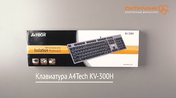 Клавиатура A4Tech KV-300H