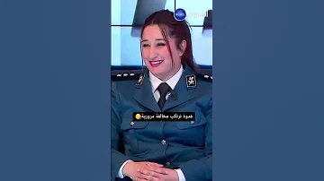 أحلى شرطية الجزائر 