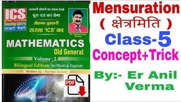 Mensuration  ( क्षेत्रमिति) Chapter Class-5 By Er Anil Verma ICS Book Solution with Trick