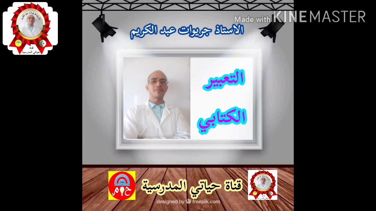 واجب الاسبوع ، التعبير الكتابي 3 نماذج ،( الثالثة والرابعة) الحل سيكون بداية من الاحد باذن الله