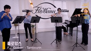 [클래식] F.J. Gossec - Tambourin (performed by 플룻 앙상블 플로망스)