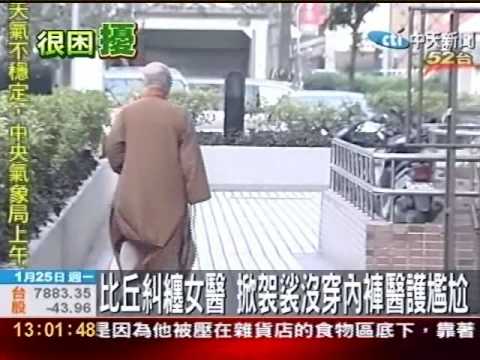 騷擾？出家人纏泌尿科女醫生6年