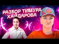 Пластический хирург уродует людей? Скандал с Хайдоровым. Ретроградная Венера