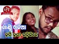 Odia new viralodia funnynew viral songspm creation2021