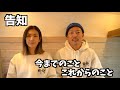 【告知】いつもの視聴者さんにだけ見てもらえればいい動画