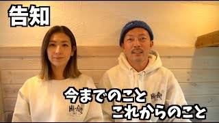 【告知】いつもの視聴者さんにだけ見てもらえればいい動画