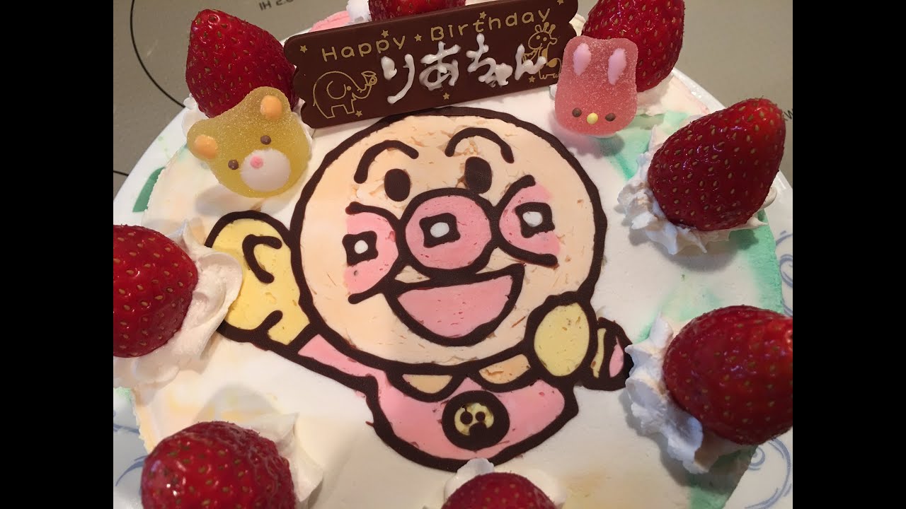 手作りデコケーキ アンパンマンケーキをつくってみた Anpanman Handmade Decoration Cake Youtube