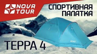 Туристическая палатка ТЕРРА 4 Nova Tour