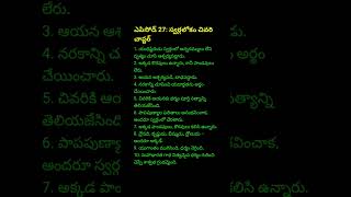 Mahabharat Episode 27 Swarga Lokam Kurukshetra Pandavas Kouravas Lord Krishna