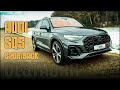 AUDI SQ5 Sportback