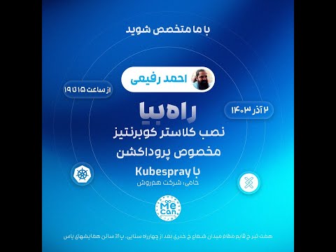 Workshop RahBia Session