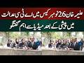 Imran Khan's Sister Aleema Khan Important Media Talk outside ATC Lahore