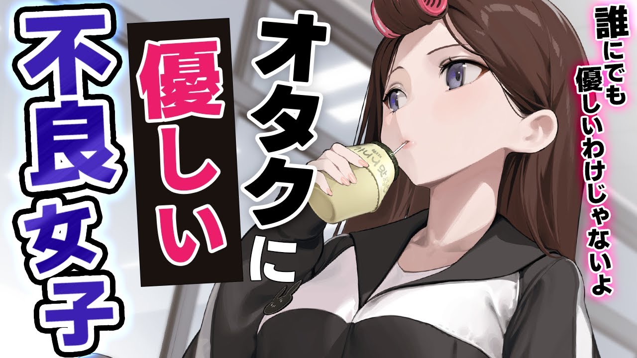 【女性優位】不良女子(保健委員)はオタク君を保健室のベットに寝かせて…【低音女子ボイス/ヤンキー】